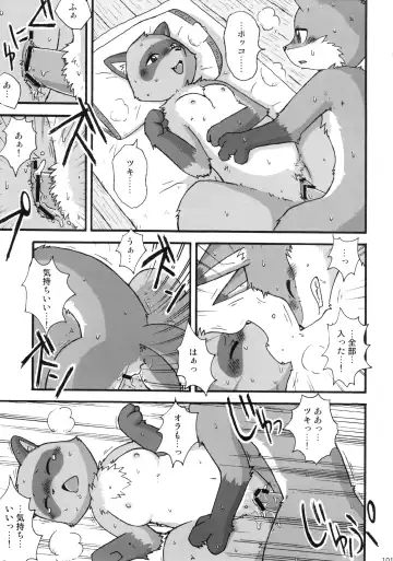 Seishun 18kin Kippu 3 Fhentai - Page 100