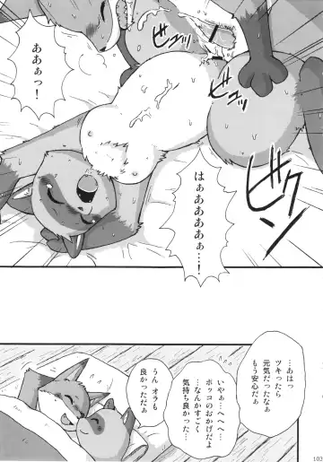 Seishun 18kin Kippu 3 Fhentai - Page 102