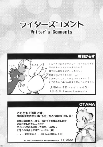 Seishun 18kin Kippu 3 Fhentai - Page 105