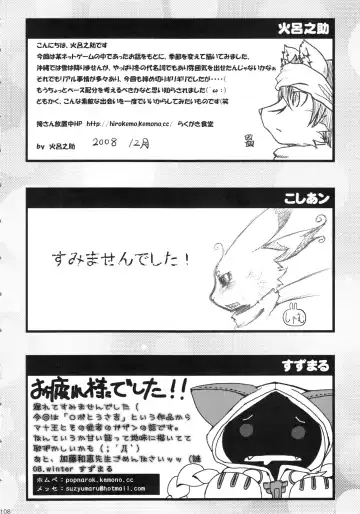 Seishun 18kin Kippu 3 Fhentai - Page 107