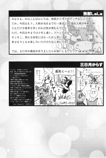 Seishun 18kin Kippu 3 Fhentai - Page 108