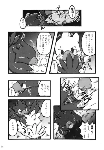 Seishun 18kin Kippu 3 Fhentai - Page 11