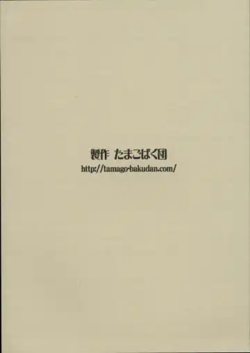 Seishun 18kin Kippu 3 Fhentai - Page 110