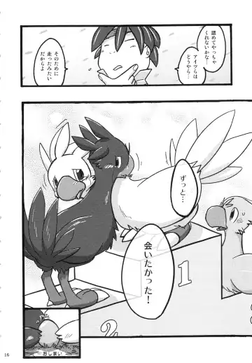 Seishun 18kin Kippu 3 Fhentai - Page 15