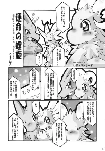 Seishun 18kin Kippu 3 Fhentai - Page 16