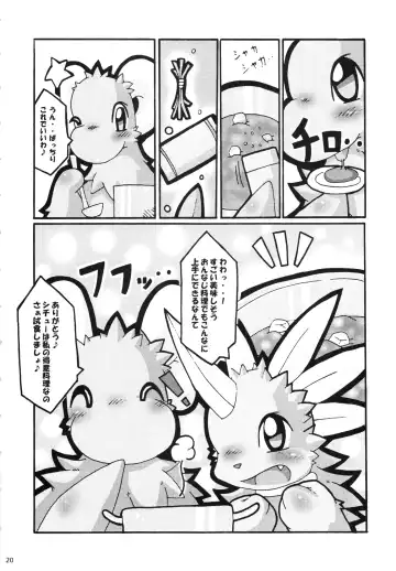 Seishun 18kin Kippu 3 Fhentai - Page 19