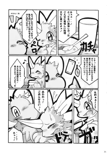 Seishun 18kin Kippu 3 Fhentai - Page 20