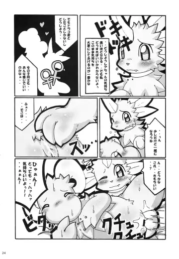 Seishun 18kin Kippu 3 Fhentai - Page 23