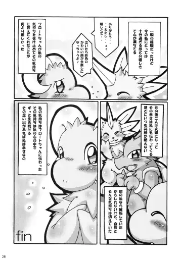 Seishun 18kin Kippu 3 Fhentai - Page 27