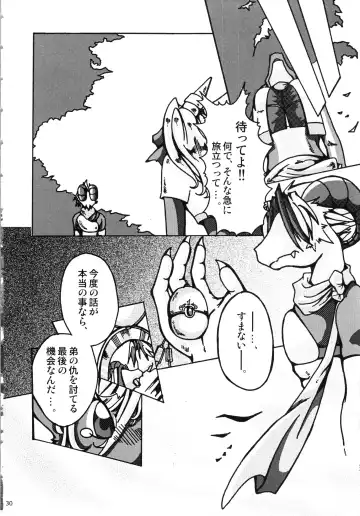 Seishun 18kin Kippu 3 Fhentai - Page 29