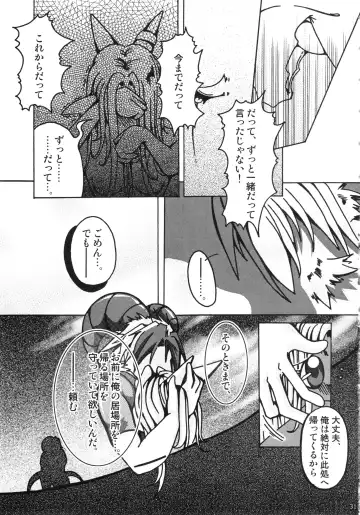 Seishun 18kin Kippu 3 Fhentai - Page 30