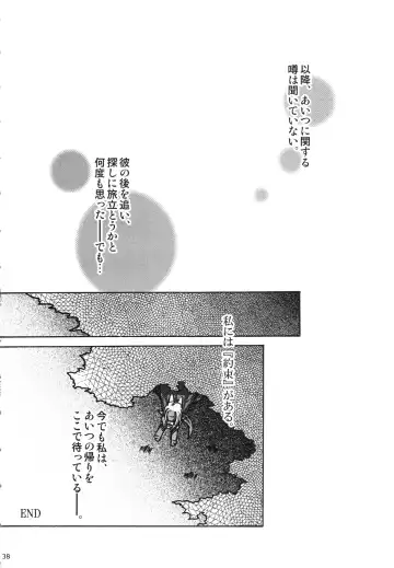 Seishun 18kin Kippu 3 Fhentai - Page 37