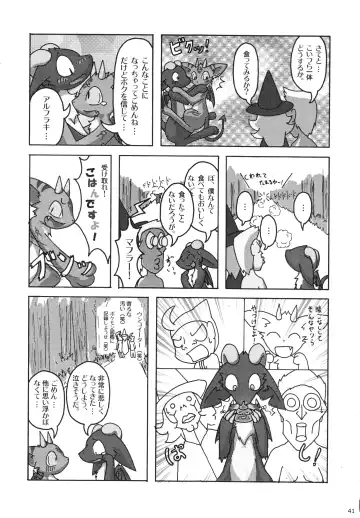 Seishun 18kin Kippu 3 Fhentai - Page 40