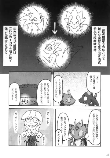 Seishun 18kin Kippu 3 Fhentai - Page 44