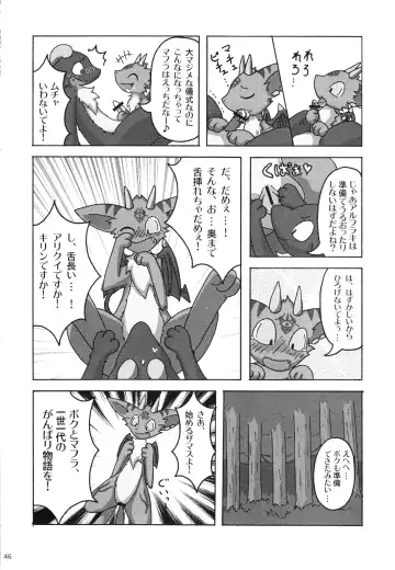 Seishun 18kin Kippu 3 Fhentai - Page 45