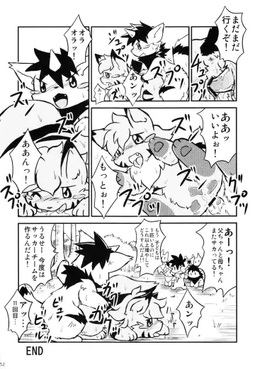 Seishun 18kin Kippu 3 Fhentai - Page 51