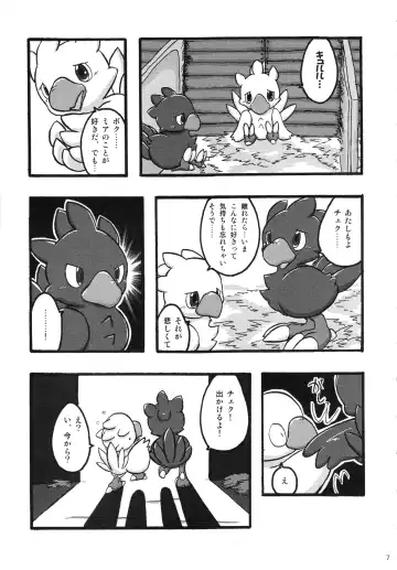 Seishun 18kin Kippu 3 Fhentai - Page 6