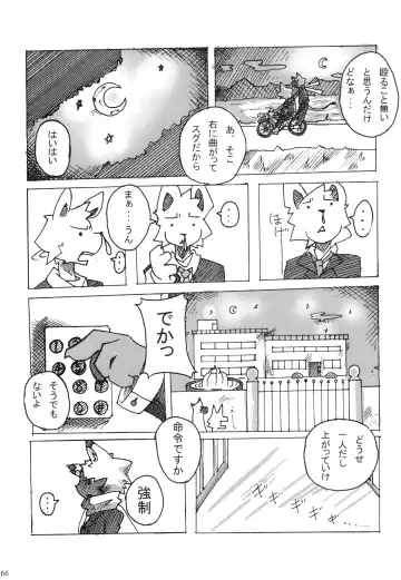 Seishun 18kin Kippu 3 Fhentai - Page 65