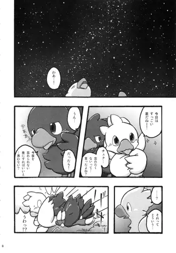 Seishun 18kin Kippu 3 Fhentai - Page 7