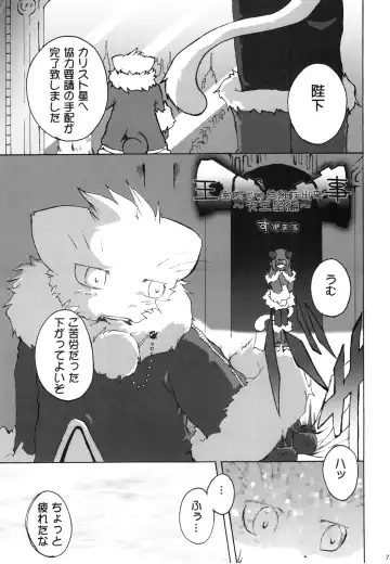 Seishun 18kin Kippu 3 Fhentai - Page 72