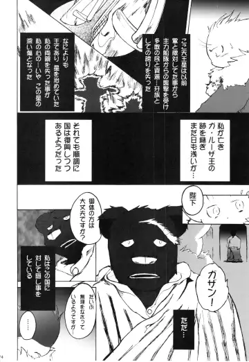 Seishun 18kin Kippu 3 Fhentai - Page 73