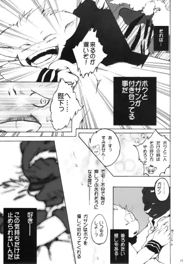 Seishun 18kin Kippu 3 Fhentai - Page 74