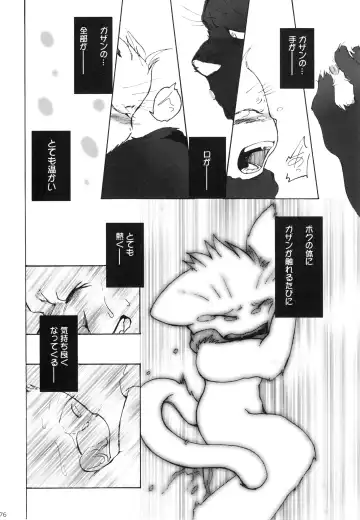 Seishun 18kin Kippu 3 Fhentai - Page 75