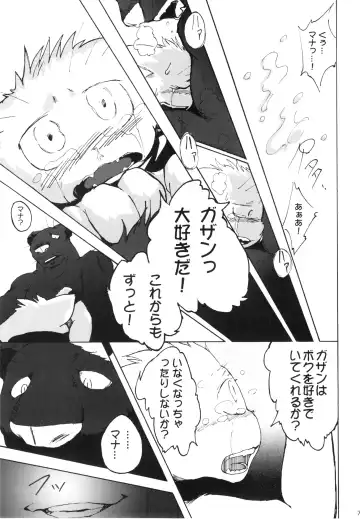 Seishun 18kin Kippu 3 Fhentai - Page 76