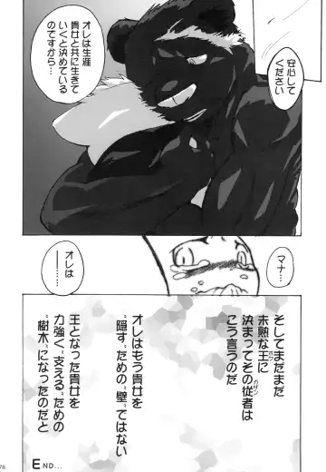 Seishun 18kin Kippu 3 Fhentai - Page 77