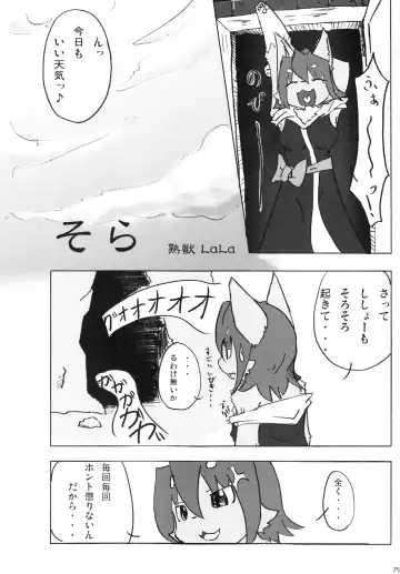 Seishun 18kin Kippu 3 Fhentai - Page 78