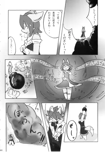 Seishun 18kin Kippu 3 Fhentai - Page 79