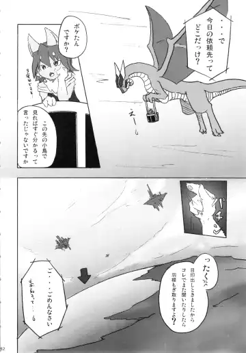 Seishun 18kin Kippu 3 Fhentai - Page 81