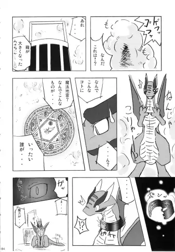 Seishun 18kin Kippu 3 Fhentai - Page 83