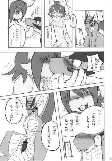 Seishun 18kin Kippu 3 Fhentai - Page 84