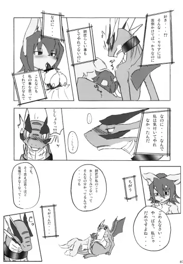 Seishun 18kin Kippu 3 Fhentai - Page 86