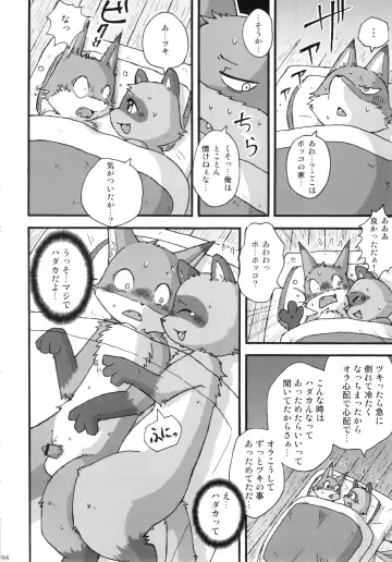 Seishun 18kin Kippu 3 Fhentai - Page 93