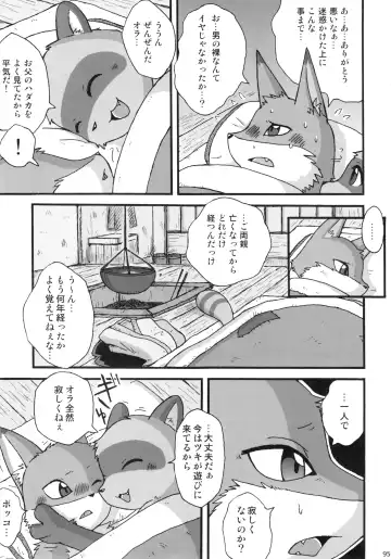 Seishun 18kin Kippu 3 Fhentai - Page 94