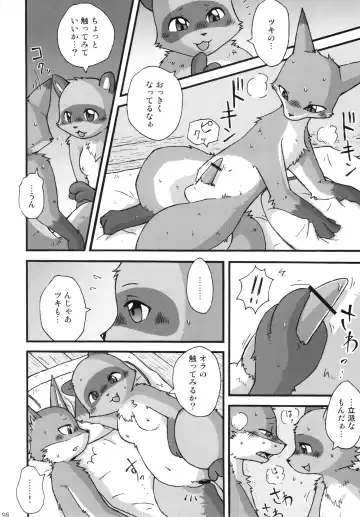 Seishun 18kin Kippu 3 Fhentai - Page 97