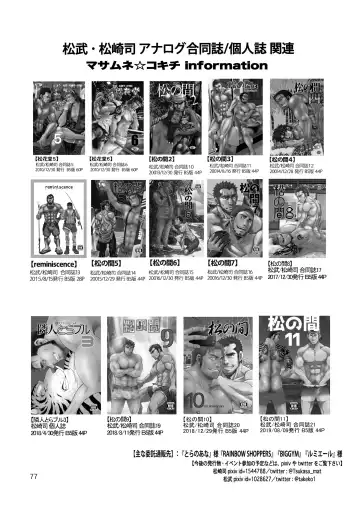 [Matsu Takeshi] Imprinted Giant!! Fhentai - Page 77