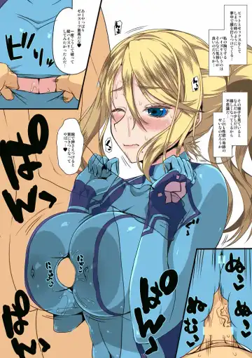 [Crowly] Metroid Inikusai Fhentai - Page 5