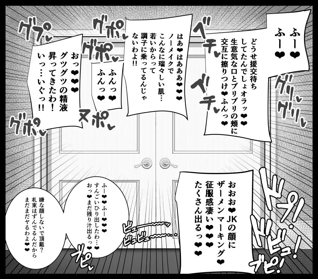 Yarichin Futanari Celeb Oba-san Fhentai - Page 3