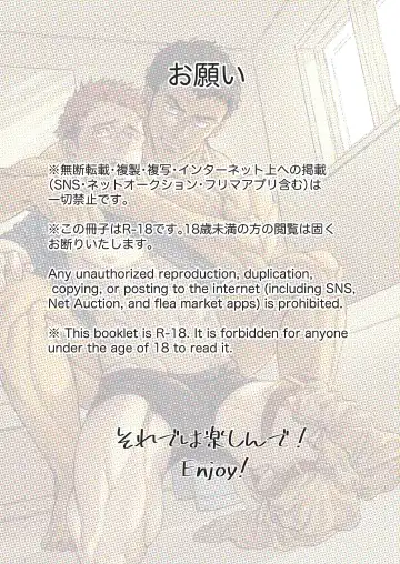 [Souma] Kamishimo o Nuide Hitotsu Bureikou | 别那么矜持我从不讲辈分 Fhentai - Page 2