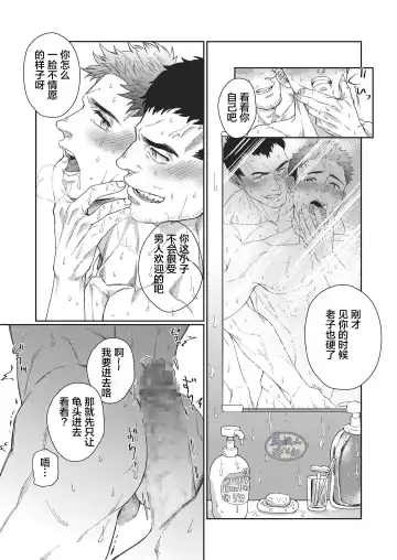 [Souma] Kamishimo o Nuide Hitotsu Bureikou | 别那么矜持我从不讲辈分 Fhentai - Page 23