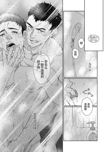 [Souma] Kamishimo o Nuide Hitotsu Bureikou | 别那么矜持我从不讲辈分 Fhentai - Page 3