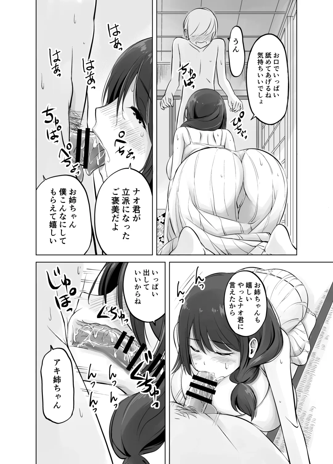 [Kasuga Ellie] Itoko no Onee-chan to Boku no Amaama Seikatsu Fhentai - Page 13