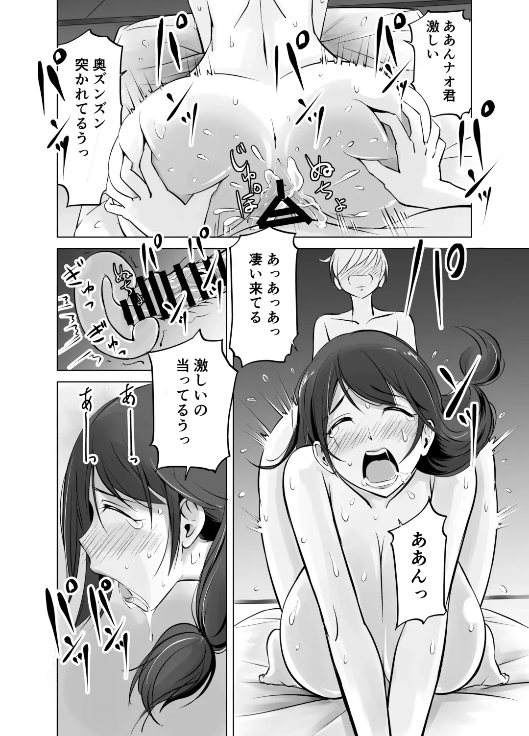 [Kasuga Ellie] Itoko no Onee-chan to Boku no Amaama Seikatsu Fhentai - Page 34