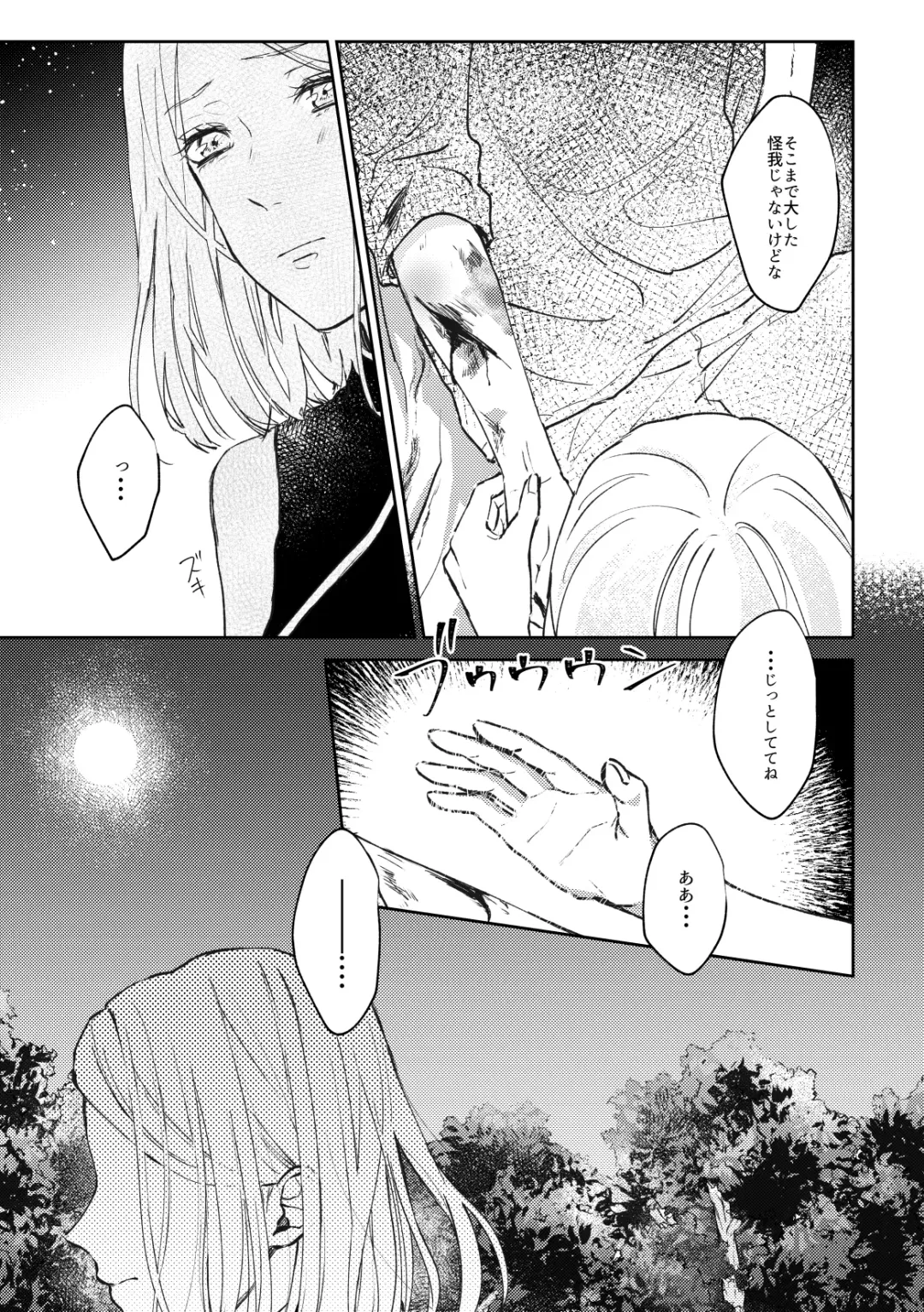 [Hiro] Kizuato wa Pinku ni Tokeru Fhentai - Page 10