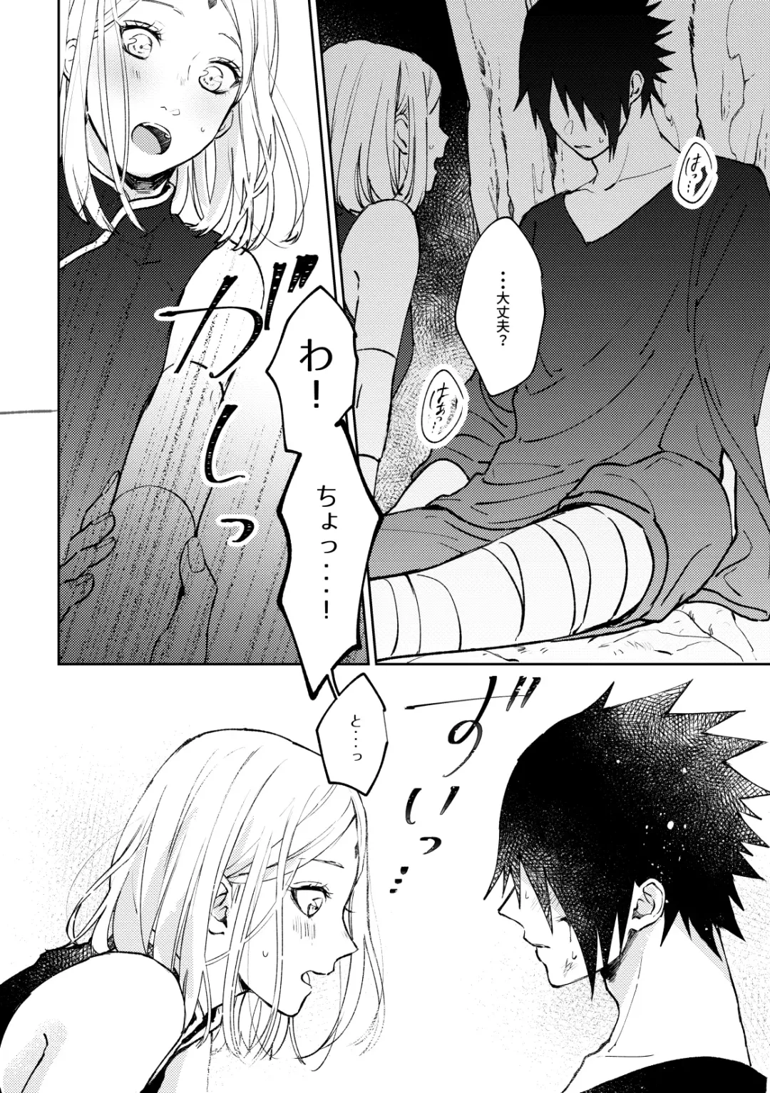 [Hiro] Kizuato wa Pinku ni Tokeru Fhentai - Page 13