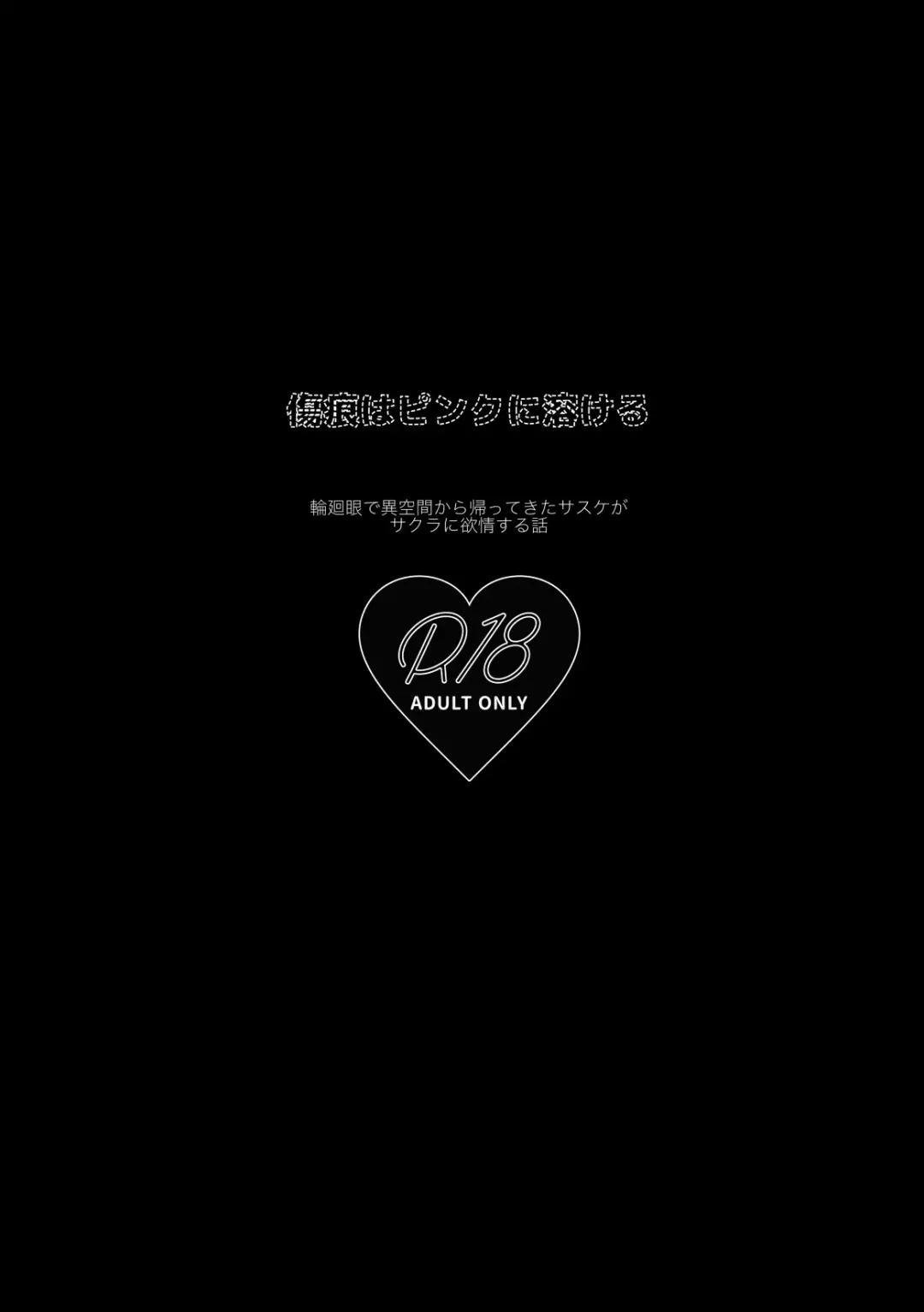 [Hiro] Kizuato wa Pinku ni Tokeru Fhentai - Page 2