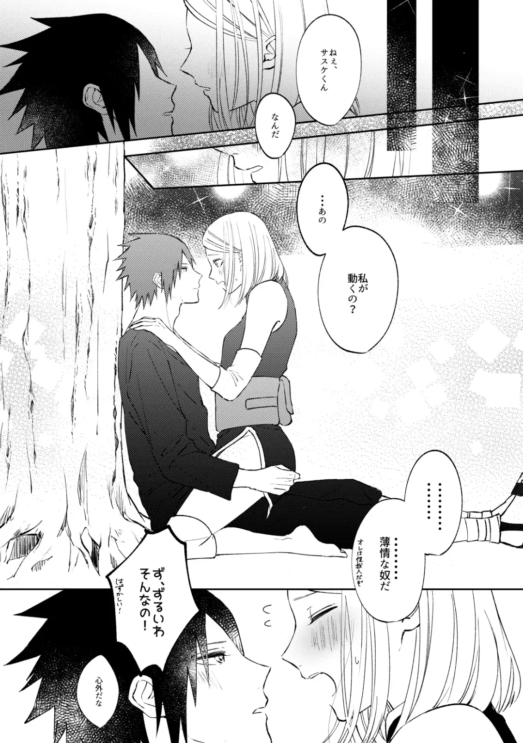 [Hiro] Kizuato wa Pinku ni Tokeru Fhentai - Page 31